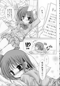 Page 4 of Lovezawa Sakuya - preview thumbnail
