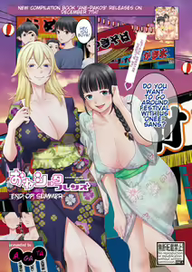 OneShota Friends End of Summer | Ane x Pako³ Release Celebration Ane Pakommercial — hentai manga cover on Fhentai