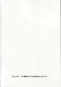Page 3 of Sukumizu Hayate to Futanari Nagi - preview thumbnail
