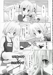 Page 4 of Sukumizu Hayate to Futanari Nagi - preview thumbnail