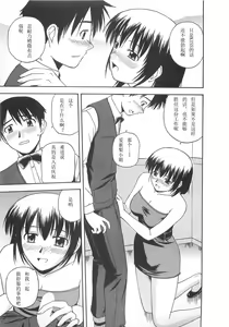 Page 204 of Better Half - preview thumbnail