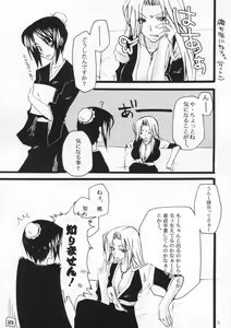 Page 4 of Kirei na Onee-san wa Suki desu ka? - preview thumbnail