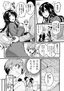 Page 3 of Omokage Ch.01-02 - preview thumbnail