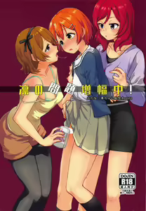 Rin no Mondai Zoufukuchuu! — hentai manga cover on Fhentai