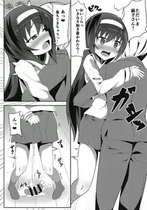 Page 3 of Reizei-san to Ichaicha Suru Hon - preview thumbnail