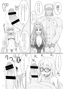 Page 8 of Naburare Vampire - preview thumbnail