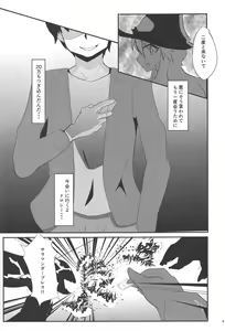 Page 4 of ○○ Manen Kakin Shite mo Dorothy ga Kite Kurenai node - preview thumbnail