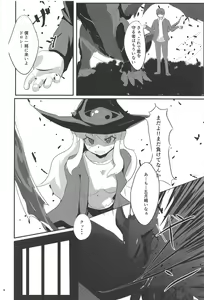 Page 5 of ○○ Manen Kakin Shite mo Dorothy ga Kite Kurenai node - preview thumbnail