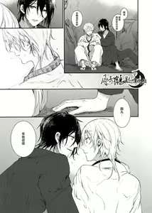 Page 11 of 雨天的散步 - preview thumbnail