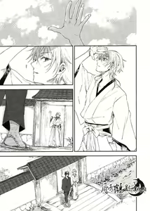 Page 2 of 雨天的散步 - preview thumbnail