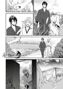 Page 4 of 雨天的散步 - preview thumbnail