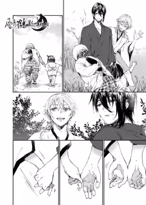 Page 6 of 雨天的散步 - preview thumbnail