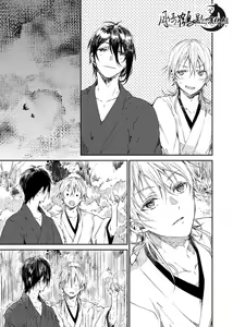 Page 7 of 雨天的散步 - preview thumbnail