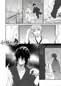 Page 8 of 雨天的散步 - preview thumbnail