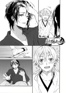 Page 9 of 雨天的散步 - preview thumbnail