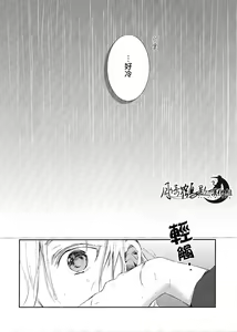 Page 10 of 雨天的散步 - preview thumbnail
