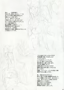 Page 12 of Zattou Keshiki SOLO 3 - preview thumbnail