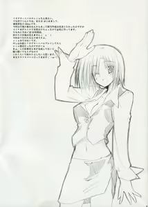 Page 2 of Zattou Keshiki SOLO 3 - preview thumbnail