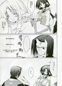 Page 3 of Zattou Keshiki SOLO 3 - preview thumbnail
