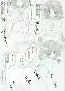 Page 8 of Zattou Keshiki SOLO 3 - preview thumbnail