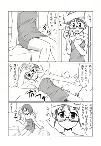 Page 3 of Kamijou Mugendai - preview thumbnail