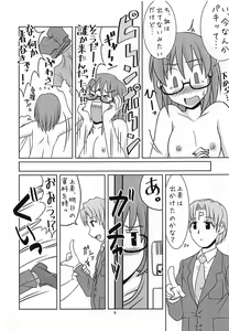 Page 8 of Kamijou Mugendai - preview thumbnail