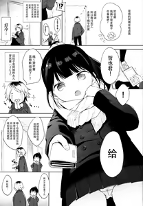 Page 3 of Gom kara Hajimaru Romance mo Aru - preview thumbnail