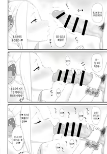 Page 3 of Genkou nanka Sutechimae | 원고따위 버려버려 - preview thumbnail