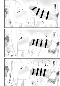 Page 3 of Genkou nanka Sutechimae - preview thumbnail