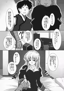 Page 30 of Comic Pruntera Extend Vol. 2 Taiyou wa Yuugure Toki ni Noboru - preview thumbnail
