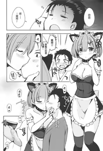 Page 8 of Rem-nyan to Nyannyan Suru? - preview thumbnail
