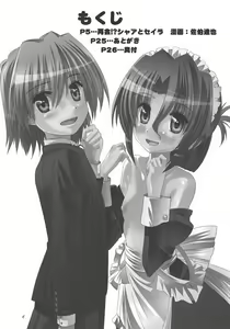 Page 3 of Saikai!? Char to Sayla - preview thumbnail