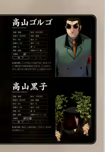 Page 56 of Daiakuji Official Guide - preview thumbnail