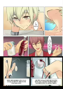 Page 8 of an Training to edible doll - preview thumbnail