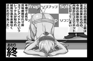 Page 1909 of Gakeppuchi Idol Shuuchi Satsueikai 2 ~Mucchiri Kyonyuu de Oshi ni Yowai Gravure Model Super Sonico (29-sai) Misoji Mokuzen de Gakepucchi Hen~ - preview thumbnail