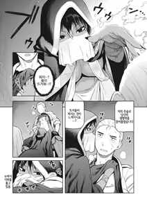 Page 56 of COMIC GAIRA Vol. 01 - preview thumbnail