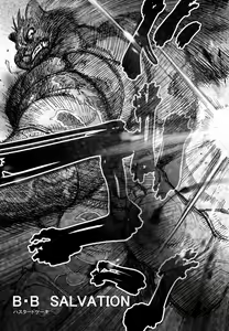 B・B SALVATION — hentai manga cover on Fhentai