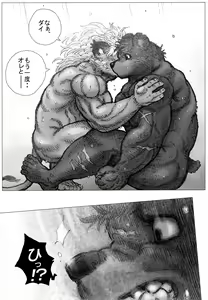 Page 11 of B・B SALVATION - preview thumbnail