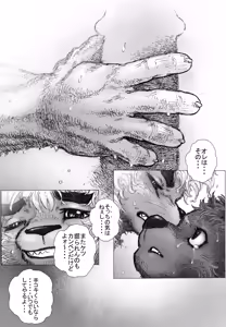 Page 13 of B・B SALVATION - preview thumbnail