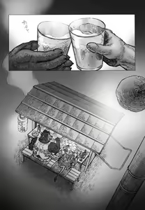Page 16 of B・B SALVATION - preview thumbnail