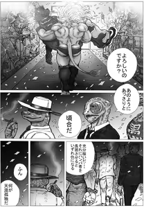 Page 7 of B・B SALVATION - preview thumbnail