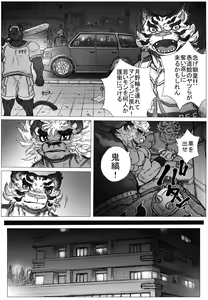 Page 8 of B・B SALVATION - preview thumbnail