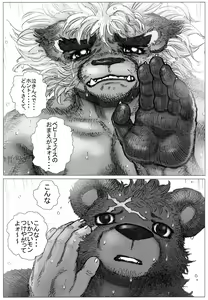 Page 10 of B・B SALVATION - preview thumbnail