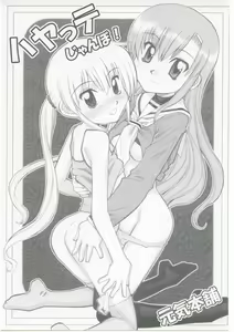 Hayatte Jumbo! — hentai manga cover on Fhentai