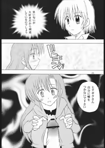 Page 25 of Hayatte Jumbo! - preview thumbnail