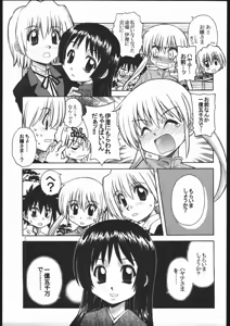 Page 4 of Hayatte Jumbo! - preview thumbnail