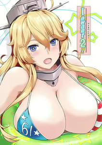 Iowant 2!! — hentai manga cover on Fhentai