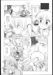 Page 9 of Hayatte Nanbo! - preview thumbnail