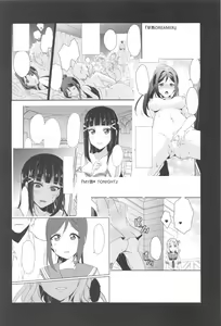 Page 3 of 3P PARTY TRAIN - preview thumbnail