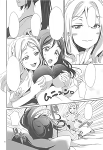 Page 5 of 3P PARTY TRAIN - preview thumbnail